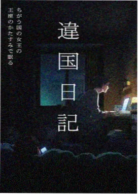 咒术回战第三季 日漫在线看