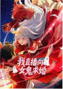 山海奇闻录 国漫动画在线观看